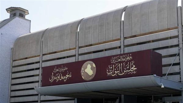 مجلس النواب العراقي