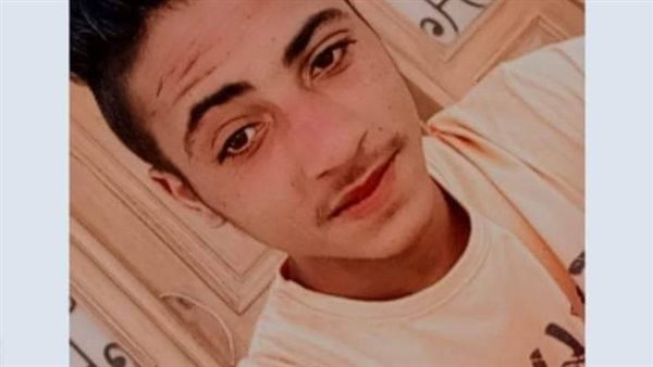 الشاب المجني عليه