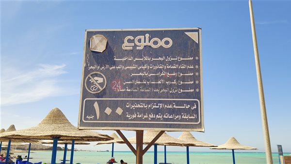 تعليمات السباحة بشواطئ