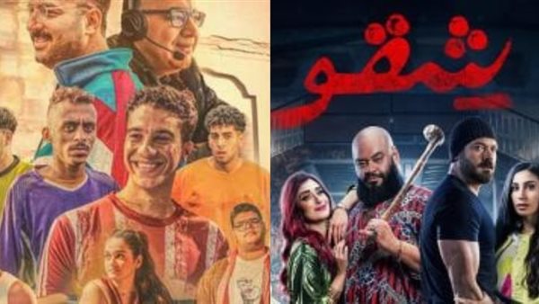 فيلم شقو وفيلم الحريفة