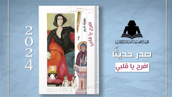 غلاف الكتاب