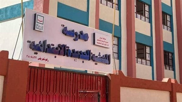 مشروعات حياة كريمة