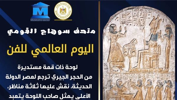  متحف آثار سوهاج