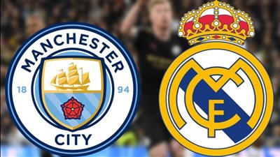 موعد مباراة ريال مدريد ومانشستر سيتي في إياب ربع نهائي دوري الأبطال