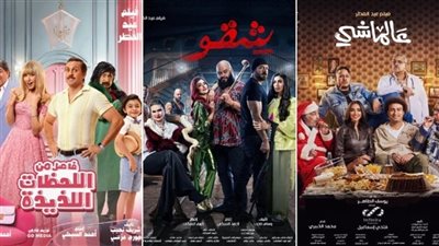 عمرو يوسف يكتسح شباك التذاكر وعلي ربيع يحقق رقمًا مفاجأة.. إجمالي إيرادات أفلام العيد
