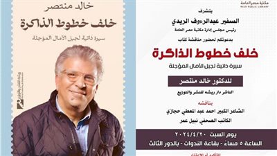 اليوم.. انطلاق عدد من الفعاليات الثقافية المتنوعة