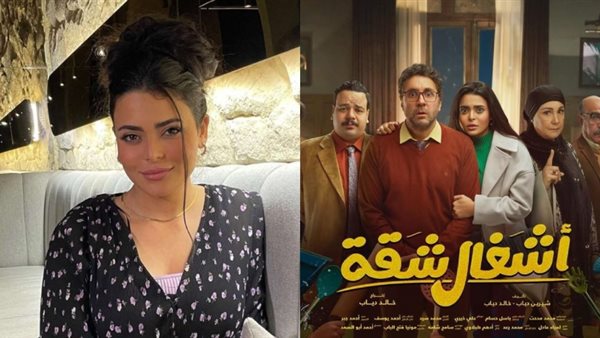 بوستر أشغال شقة وأسماء