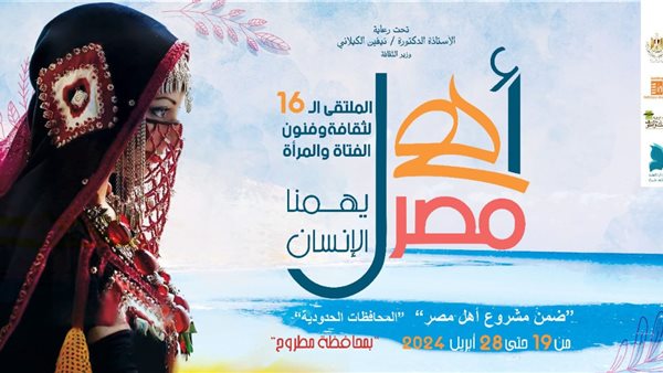 ملتقى أهل مصر