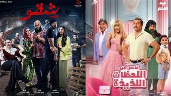 فيلم شقو وفيلم فاصل