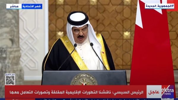 ملك البحرين