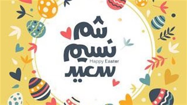 رسائل تهنئة بمناسبة