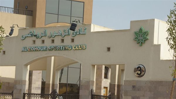  نادي الزهور