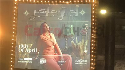 بعد غياب عامين.. الاستعدادات النهائية لـ حفل آمال ماهر بـ كايرو فستيفال