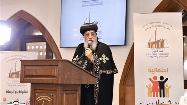  البابا تواضروس