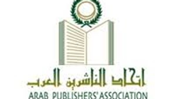 اتحاد الناشرين العرب