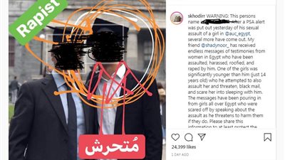 أول تعليق من صاحبة كشف متحرش الجامعة الأمريكية: “50 بنت كلموني”