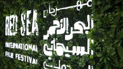 مهرجان البحر الأحمر السينمائي يعلن مغادرة مديره التنفيذي محمود صباغ منصبه (صورة)