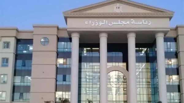 مجلس الوزراء