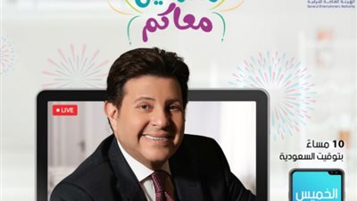 بالتزامن مع ثورة يوليو.. هاني شاكر في حفل “أونلاين” عبر منصة “شاهد VIP”