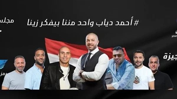 صورة متداولة لحملة