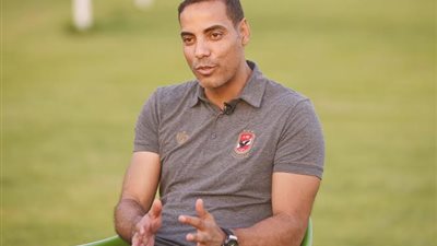 الأهلي يقرر تعيين نائبًا لرئيس قطاع الناشئين.. وخالد بيبو يرفض