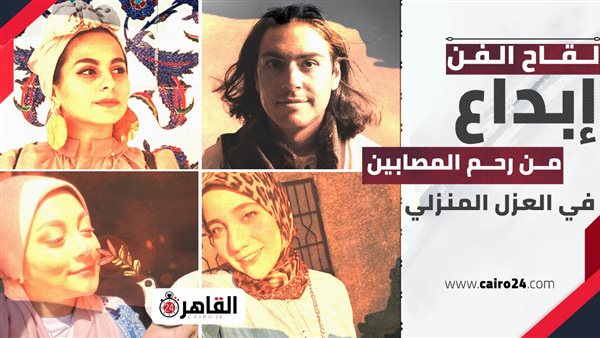 لقاح الفن وكورونا