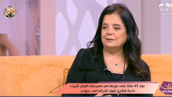 الفنانة نادية شكري