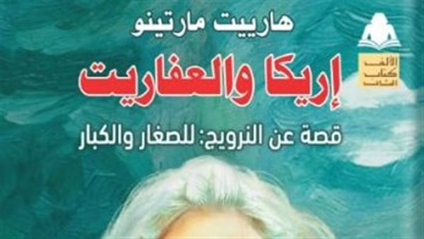 غلاف الكتاب