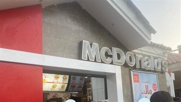 فرع ماكدونالدز في