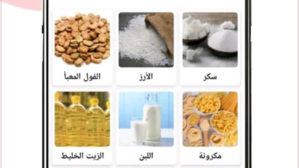 تطبيق رادار الأسعار