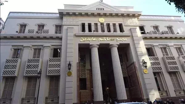 مجمع محاكم عابدين