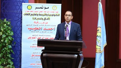 أبرز توصيات مؤتمر كلية اللغات والترجمة بجامعة الأزهر 