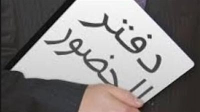 أمين الفتوى: اللي يزوغ من الشغل لا بركة في ماله