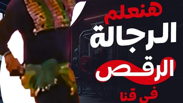 إعلان عن دورة رقص