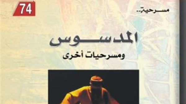 غلاف الكتاب