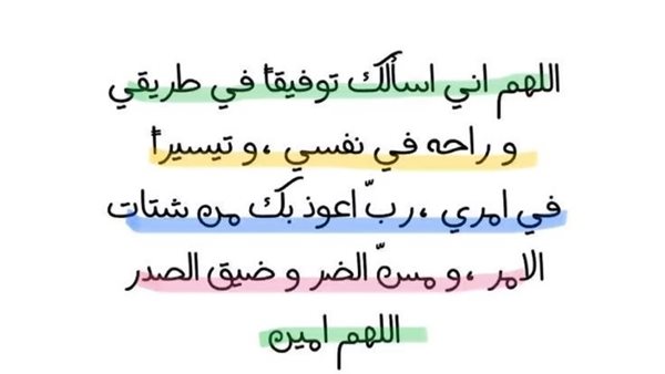 دعاء لابني بالنجاح