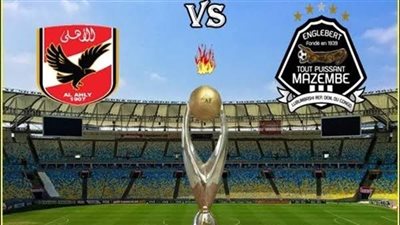 اتفرج ببلاش.. بث مباشر مباراة الأهلي ومازيمبي في دوري أبطال إفريقيا 2024 على القنوات الناقلة