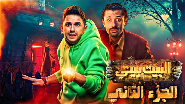  مسلسل البيت بيتي