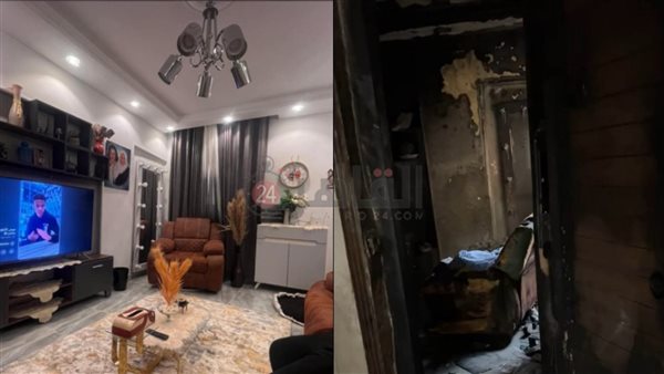 الشقة المحترقة