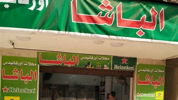 محل خمور الباشا 