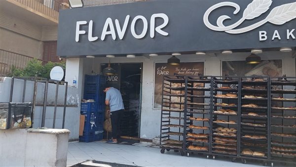 مخبوزات فليفر 