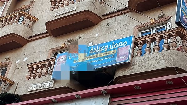 العيادة المستهدفة