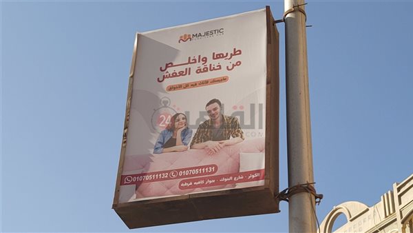 حملة إعلانية بألفاظ