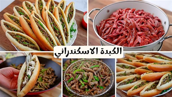 تتبيلة الكبدة الاسكندرانى