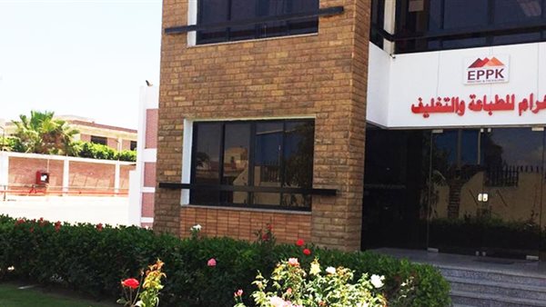 الأهرام للطباعة والتغليف