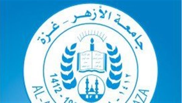 جامعة الازهر بغزة