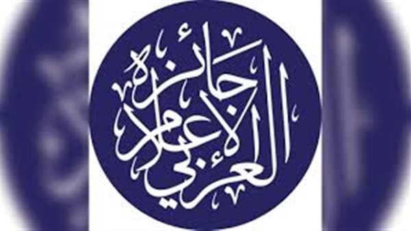 جائزة الإعلام العربي