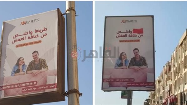 إزالة العبارات الخارجة