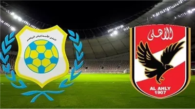بجودة عالية.. بث مباشر مباراة الأهلي والإسماعيلي في الدوري المصري 2024 على القنوات الناقلة