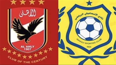 مشاهدة الديربي.. بث مباشر مباراة الأهلي والإسماعيلي اليوم على القنوات الناقلة في الدوري المصري